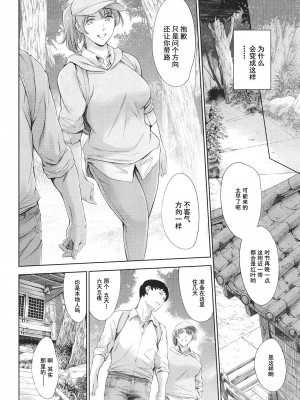 [まぐろ帝國] あなたの奥さん浮気してますよ[中国翻訳] [DL版]_015