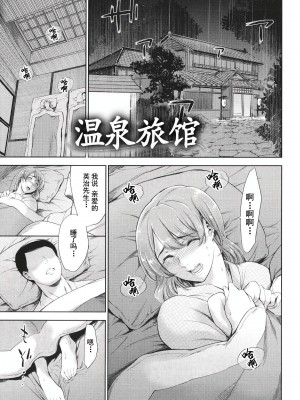 [まぐろ帝國] あなたの奥さん浮気してますよ[中国翻訳] [DL版]_012