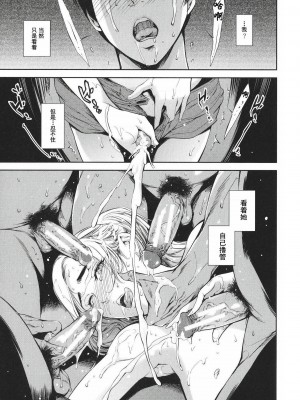 [まぐろ帝國] あなたの奥さん浮気してますよ[中国翻訳] [DL版]_202