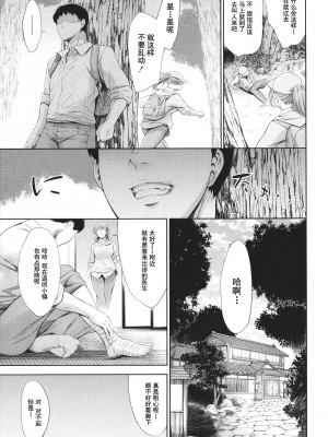 [まぐろ帝國] あなたの奥さん浮気してますよ[中国翻訳] [DL版]_018