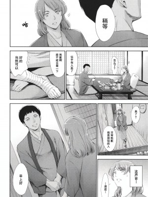 [まぐろ帝國] あなたの奥さん浮気してますよ[中国翻訳] [DL版]_035