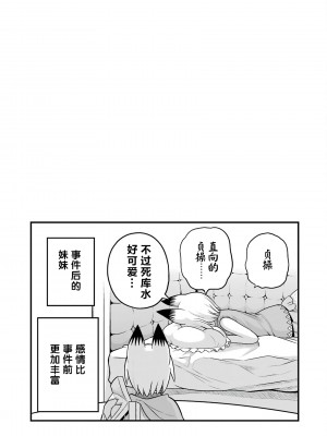 不徳のギルド 8巻[真不可视汉化组]_030