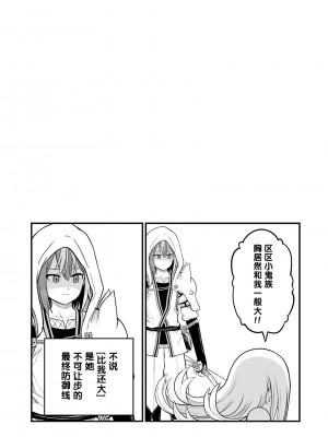 不徳のギルド 8巻[真不可视汉化组]_184