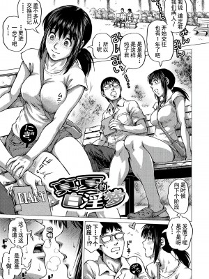 [keso] はたらくスケベおねえさん[中国翻訳]_164