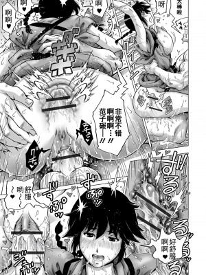 [keso] はたらくスケベおねえさん[中国翻訳]_158