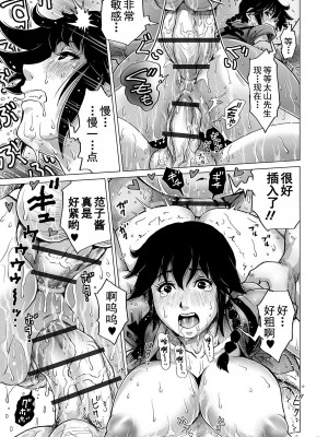 [keso] はたらくスケベおねえさん[中国翻訳]_160