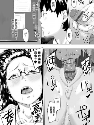 [田スケ] オキナグサ [中国翻訳]_107