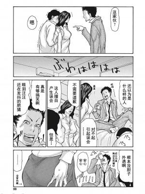 [葵ヒトリ] 疼く女上司を舐め寝取り【FANZA限定特装版】[中国翻訳]_034