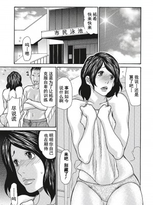 [葵ヒトリ] 疼く女上司を舐め寝取り【FANZA限定特装版】[中国翻訳]_202