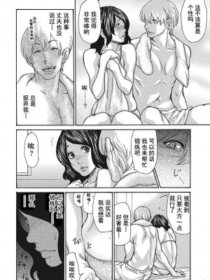 [葵ヒトリ] 疼く女上司を舐め寝取り【FANZA限定特装版】[中国翻訳]_209