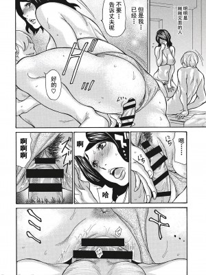 [葵ヒトリ] 疼く女上司を舐め寝取り【FANZA限定特装版】[中国翻訳]_215