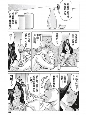 [葵ヒトリ] 疼く女上司を舐め寝取り【FANZA限定特装版】[中国翻訳]_170