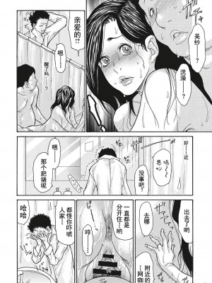 [葵ヒトリ] 疼く女上司を舐め寝取り【FANZA限定特装版】[中国翻訳]_041