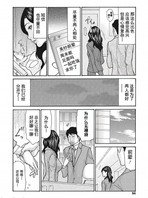 [葵ヒトリ] 疼く女上司を舐め寝取り【FANZA限定特装版】[中国翻訳]_055