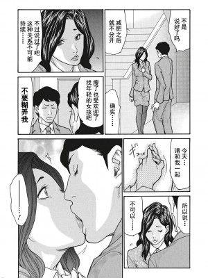 [葵ヒトリ] 疼く女上司を舐め寝取り【FANZA限定特装版】[中国翻訳]_056