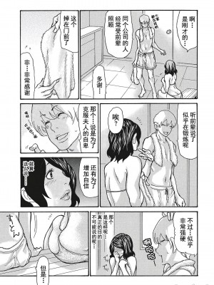 [葵ヒトリ] 疼く女上司を舐め寝取り【FANZA限定特装版】[中国翻訳]_208