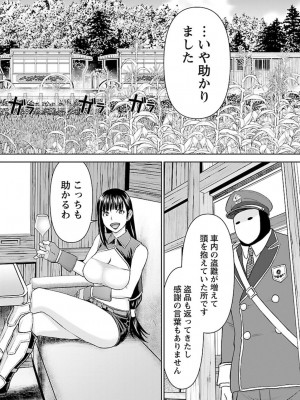 [光永康則×いのまる] 異世界狙撃手は女戦士のモフモフ愛玩動物 第02巻_02_062