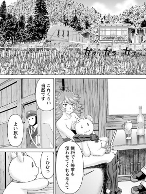 [光永康則×いのまる] 異世界狙撃手は女戦士のモフモフ愛玩動物 第02巻_02_063