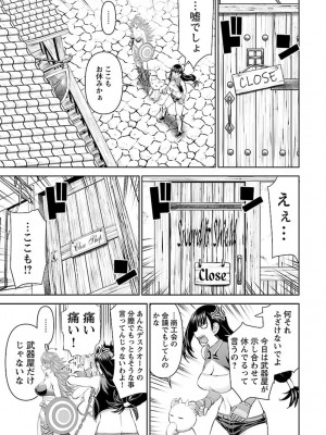 [光永康則×いのまる] 異世界狙撃手は女戦士のモフモフ愛玩動物 第02巻_02_067