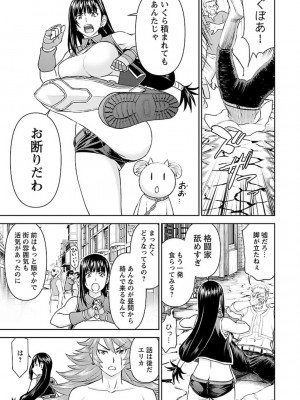[光永康則×いのまる] 異世界狙撃手は女戦士のモフモフ愛玩動物 第02巻_02_069