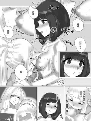 [ぱいとろぽんぷ (瑞海BB)] ShinyMoon×WhiteLily | 閃月和白色莉莉 (ポケットモンスター サン・ムーン) [中国翻訳] [DL版]_16