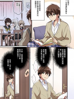 [瑞树汉化组] [TSFのF (NOMU)] サキュバス倶楽部へようこそ ～妹の妹♀にされた俺♂～_03