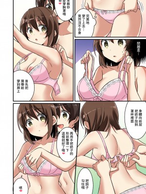 [瑞树汉化组] [TSFのF (NOMU)] サキュバス倶楽部へようこそ ～妹の妹♀にされた俺♂～_38