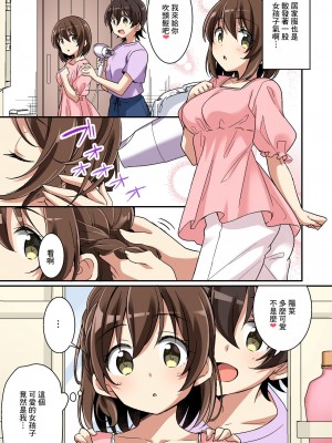 [瑞树汉化组] [TSFのF (NOMU)] サキュバス倶楽部へようこそ ～妹の妹♀にされた俺♂～_39