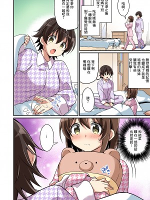 [瑞树汉化组] [TSFのF (NOMU)] サキュバス倶楽部へようこそ ～妹の妹♀にされた俺♂～_40