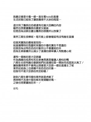 (C99) [アンアーク (はも)] 団長のピンク脳内日記 (白銀ノエル) [中国翻訳]_33_032