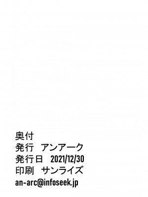 (C99) [アンアーク (はも)] 団長のピンク脳内日記 (白銀ノエル) [中国翻訳]_34_033