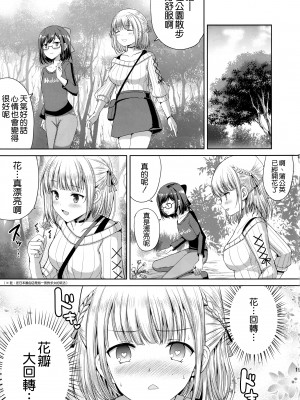 (C99) [アンアーク (はも)] 団長のピンク脳内日記 (白銀ノエル) [中国翻訳]_19_018