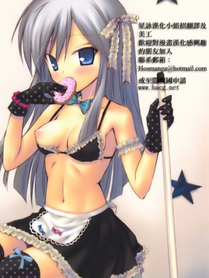 [星詠漢化小組] (C75) [杏仁 (とーか)] ネイムレスダンス (ファイナルファンタジータクティクス)_28