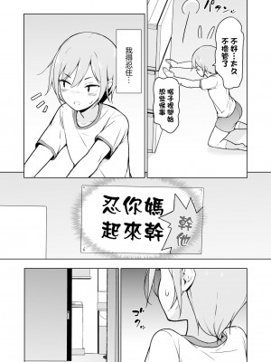 [瑞树汉化组] [ゆるやか島] 生意気ヤンキーが女装をしたら_12