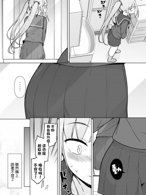 [瑞树汉化组] [ゆるやか島] 生意気ヤンキーが女装をしたら_14