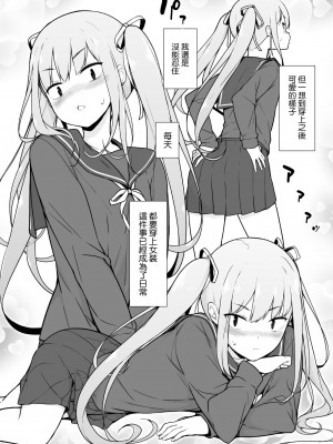 [瑞树汉化组] [ゆるやか島] 生意気ヤンキーが女装をしたら_15