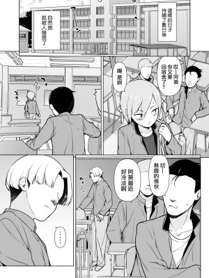 [瑞树汉化组] [ゆるやか島] 生意気ヤンキーが女装をしたら_16