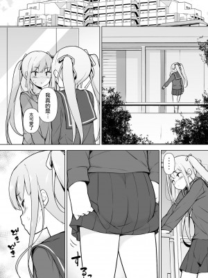 [瑞树汉化组] [ゆるやか島] 生意気ヤンキーが女装をしたら_17
