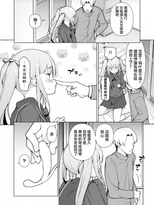[瑞树汉化组] [ゆるやか島] 生意気ヤンキーが女装をしたら_28