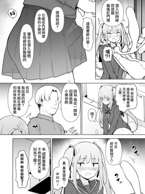 [瑞树汉化组] [ゆるやか島] 生意気ヤンキーが女装をしたら_29