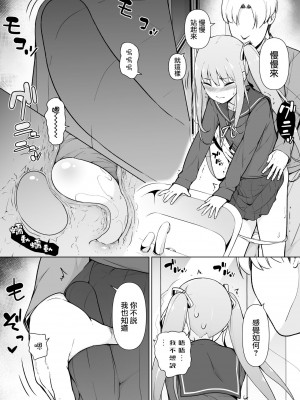 [瑞树汉化组] [ゆるやか島] 生意気ヤンキーが女装をしたら_31