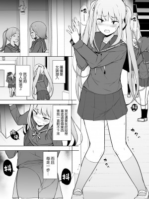 [瑞树汉化组] [ゆるやか島] 生意気ヤンキーが女装をしたら_33
