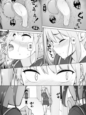 [瑞树汉化组] [ゆるやか島] 生意気ヤンキーが女装をしたら_35