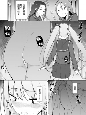 [瑞树汉化组] [ゆるやか島] 生意気ヤンキーが女装をしたら_36