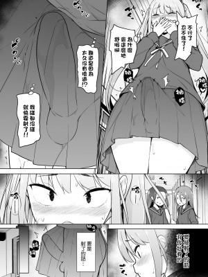 [瑞树汉化组] [ゆるやか島] 生意気ヤンキーが女装をしたら_37