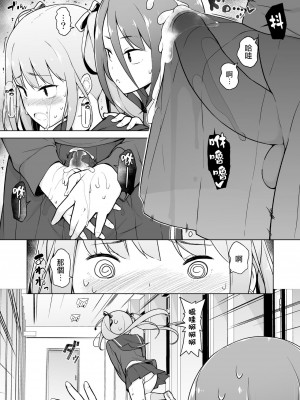 [瑞树汉化组] [ゆるやか島] 生意気ヤンキーが女装をしたら_40
