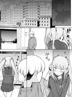 [瑞树汉化组] [ゆるやか島] 生意気ヤンキーが女装をしたら_41