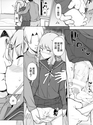 [瑞树汉化组] [ゆるやか島] 生意気ヤンキーが女装をしたら_42