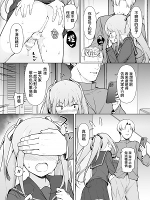 [瑞树汉化组] [ゆるやか島] 生意気ヤンキーが女装をしたら_43