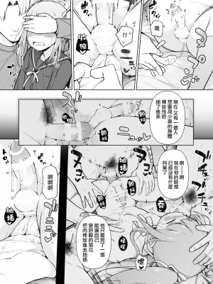 [瑞树汉化组] [ゆるやか島] 生意気ヤンキーが女装をしたら_46